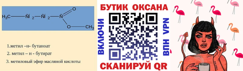 БУТИРАТ Butirat  где найти наркотики  hydra как зайти  Биробиджан 