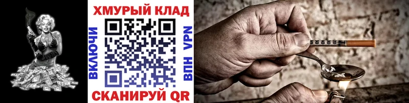 ГЕРОИН Heroin  Биробиджан 