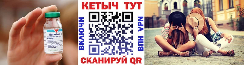 Кетамин VHQ  Биробиджан 