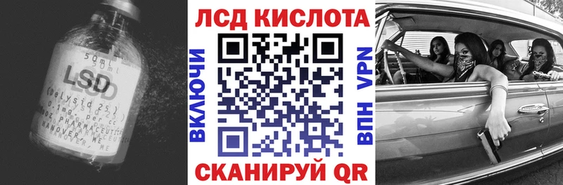 Лсд 25 экстази кислота  дарнет шоп  Биробиджан 