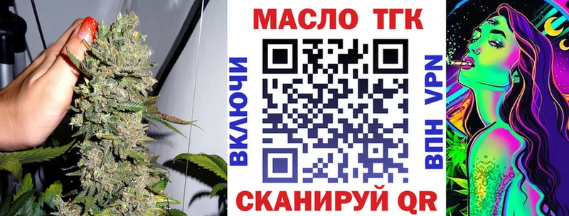 Дистиллят ТГК гашишное масло  как найти   мега онион  Биробиджан 